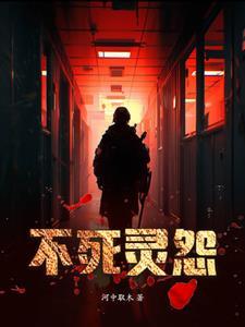 长篇小说阅读山海图：从吃妖开始的大帝之路