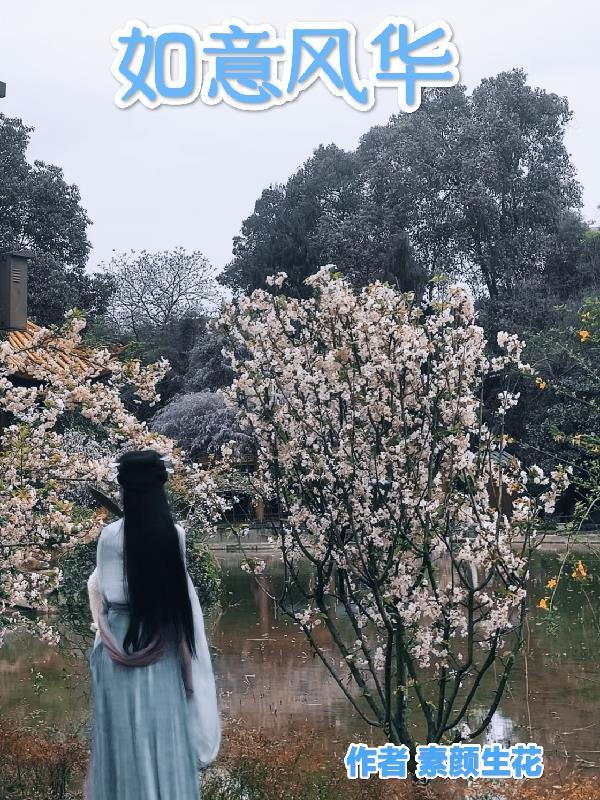 情深几时，此生不见全章阅读