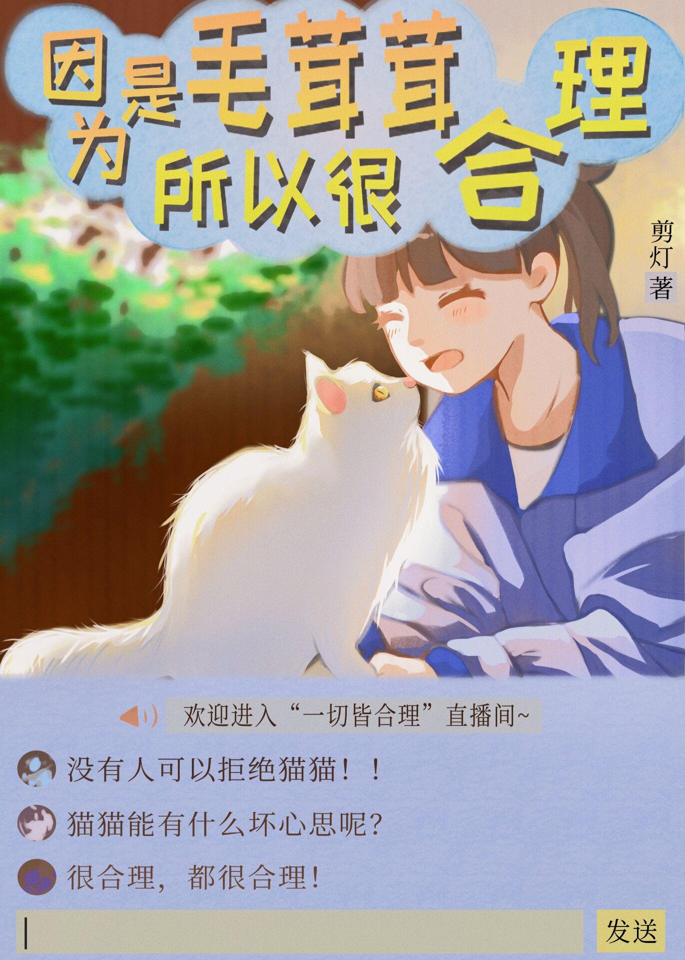 争做兽族大佬的小甜饼，吃香喝辣畅读精品小说