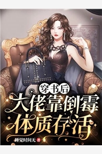 我和假千金比“装”小说大结局