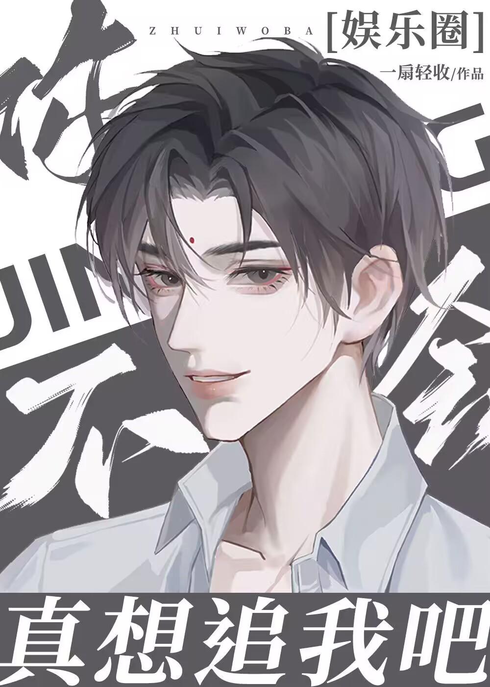 重生后，成全他和怀孕的白月光畅读