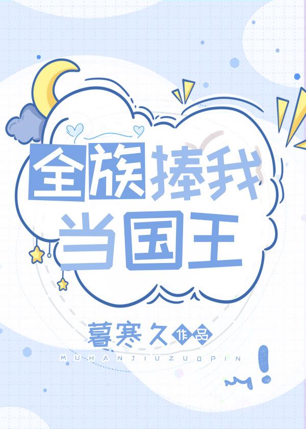 龙族夫君想靠妹妹逆天改命敖延龙王