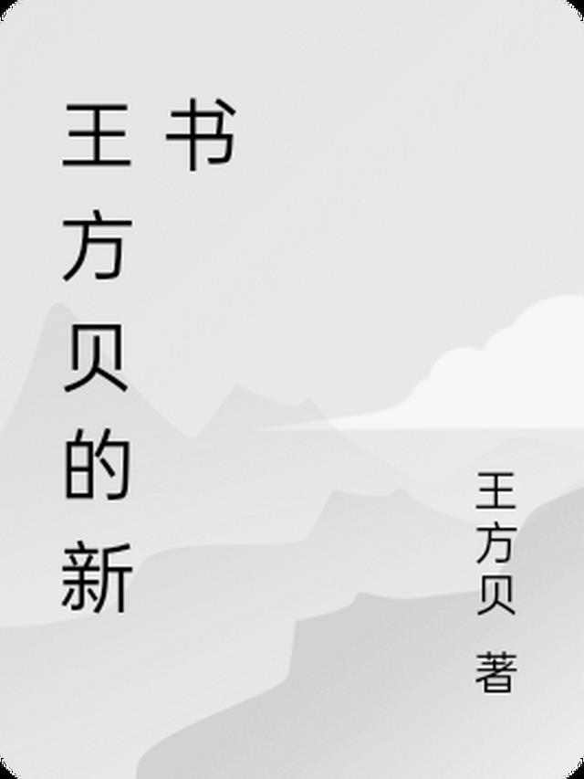 重生后，我真的只想做好事连载