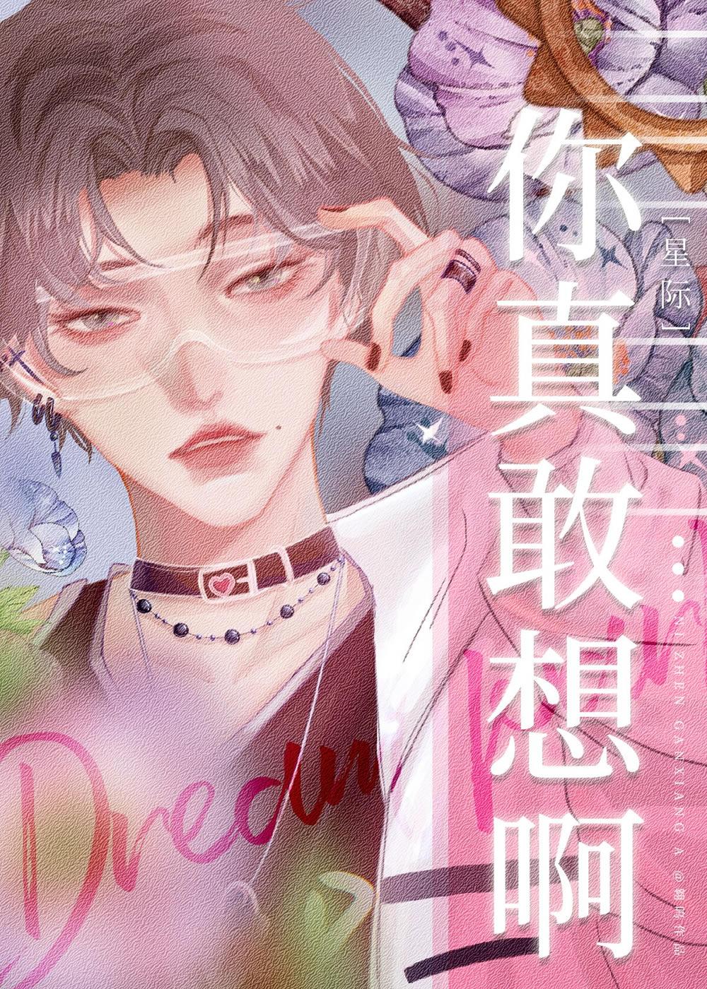 香江第一不深情全文