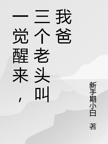 完整阅读白马记事不知归