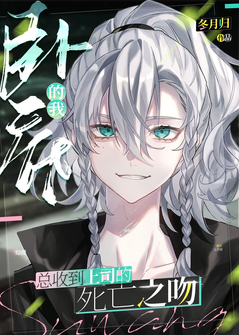 超野！她把大佬吃干抹尽了畅销巨著