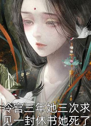 情似流萤，陨于长夜人气小说