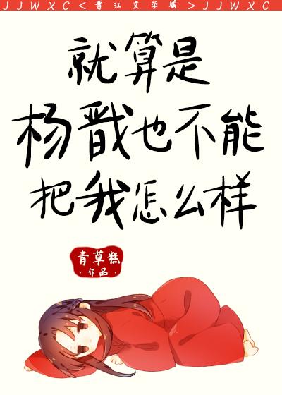 爷爷，对不起全文无删减