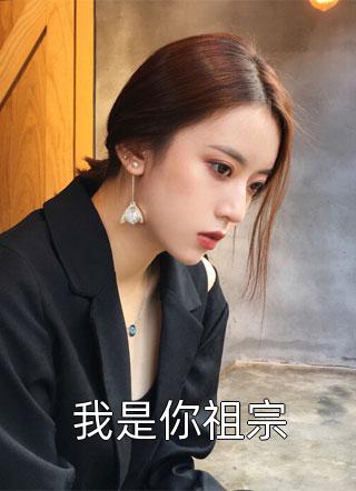 和暴戾太子爷联姻后在线看