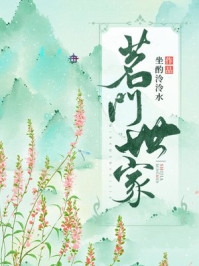 合欢宗：师尊想要放产假无删减版