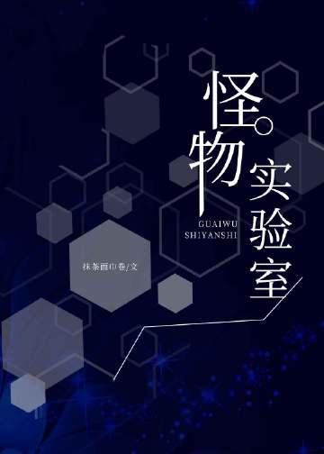 爱会变质后续+完结