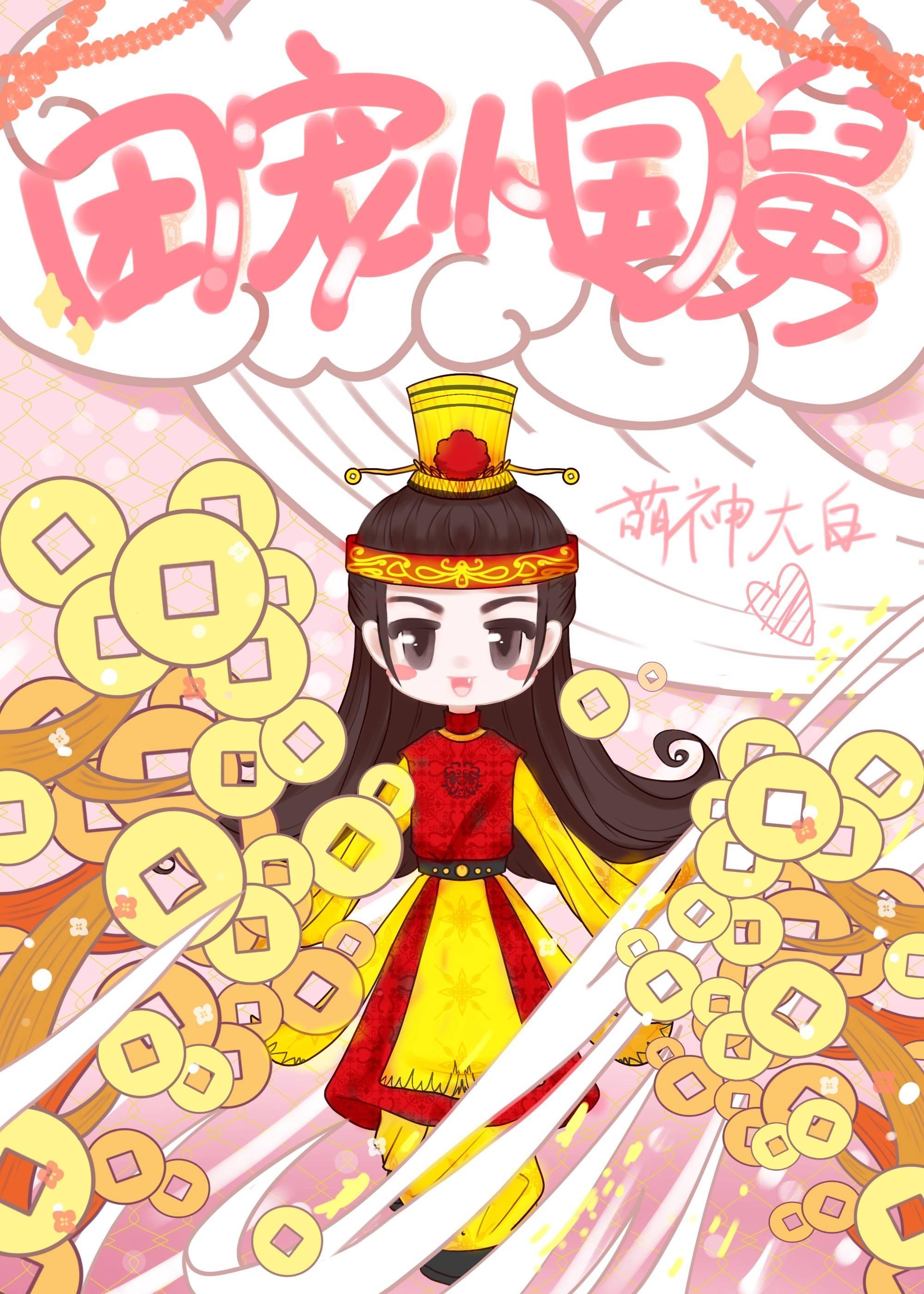 坏了我成义父了结局是什么