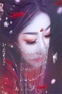 妾本凉薄异常火爆