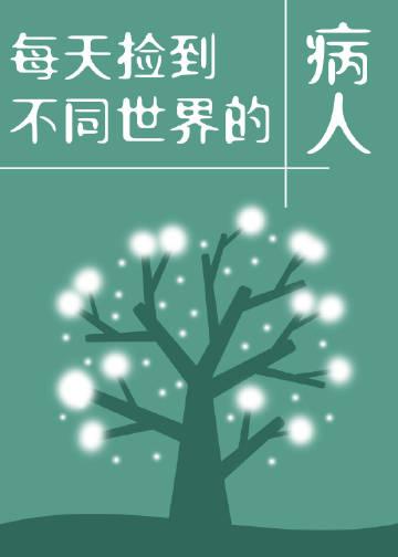 对你的爱止于八零年代免费