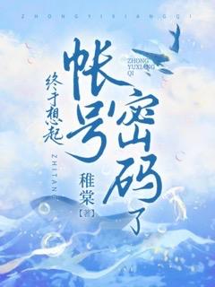 惹上财阀太子爷后,她腰酸了完整版大结局阅读