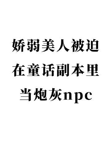 庄周梦蝶蝶亦飞全文大结局
