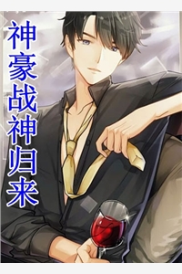 我的手段不高明，但能留你一辈子全集