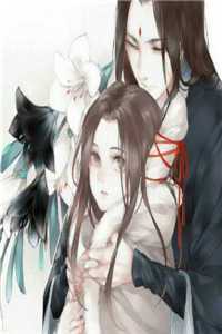 有妖！谁家好蛇夜夜入窗要亲亲啊短篇