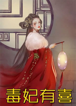 纵横官场：我从秘书开始强势崛起结局+后续