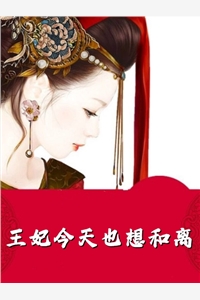 重生后，我在校花的造谣帖下问：你也来打胎？精品推荐