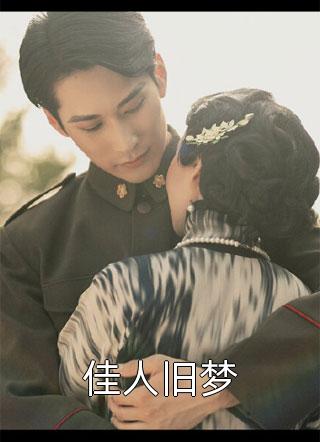 六零木牌通现代，村妇捡菜发财忙新上热文