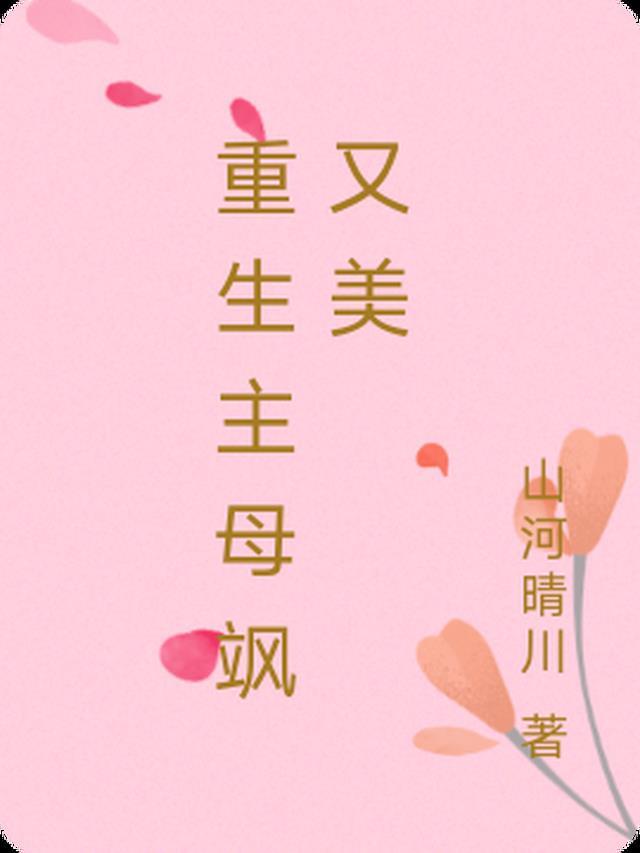 十年所爱，转身陌路番外