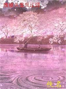 全本小说阅读天降团宠：太子又提剑砍我桃花了