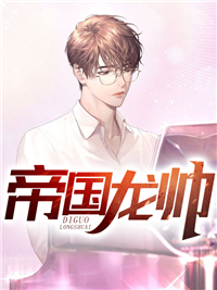 高考体检：我体内查出核反应堆免费阅读