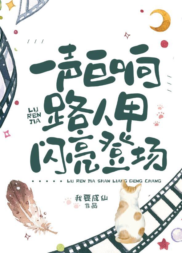 从此无心爱良夜，任他明月下西楼后续+结局