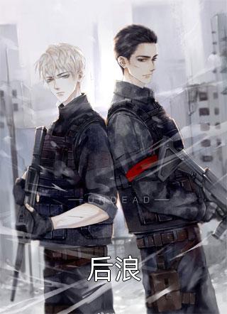 仙君请矜持，第一次见面别乱亲闻梨裴行之结局+番外