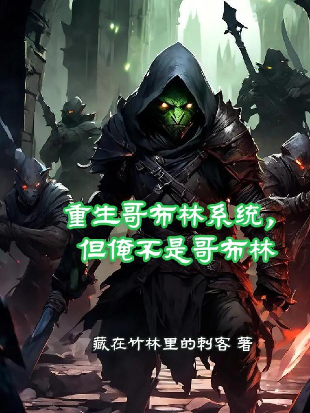 假太监：从皇宫开始纵横天下全章节