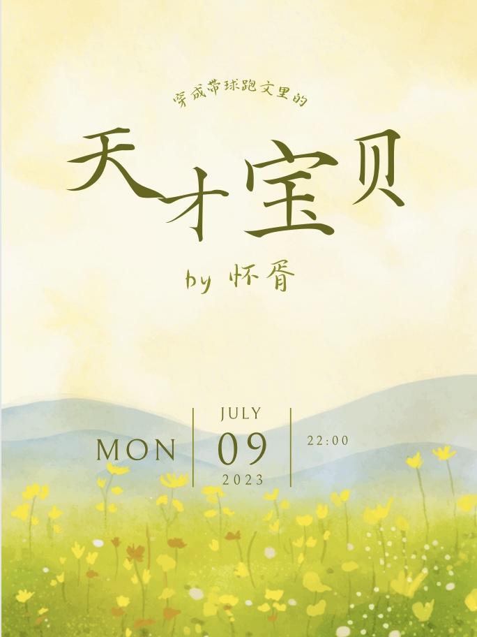 与京圈太子退婚后，我喜提他的死对头前文+