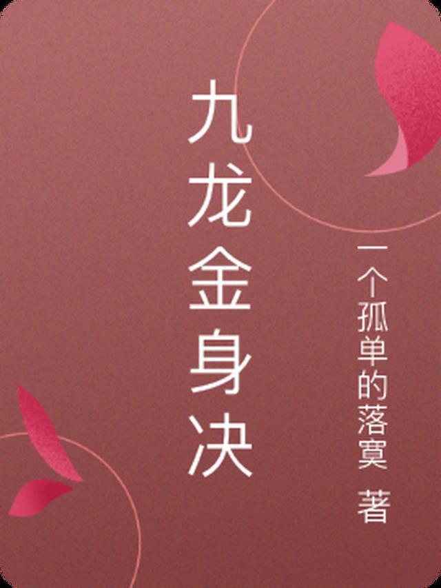 钓系千金路子野首长你不经撩啊完整版在线阅读