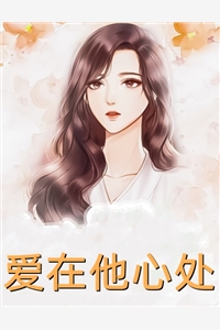 她在我眼瞎时出轨，我成全后她疯了！全篇