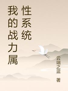 闺蜜带我重金求子全集