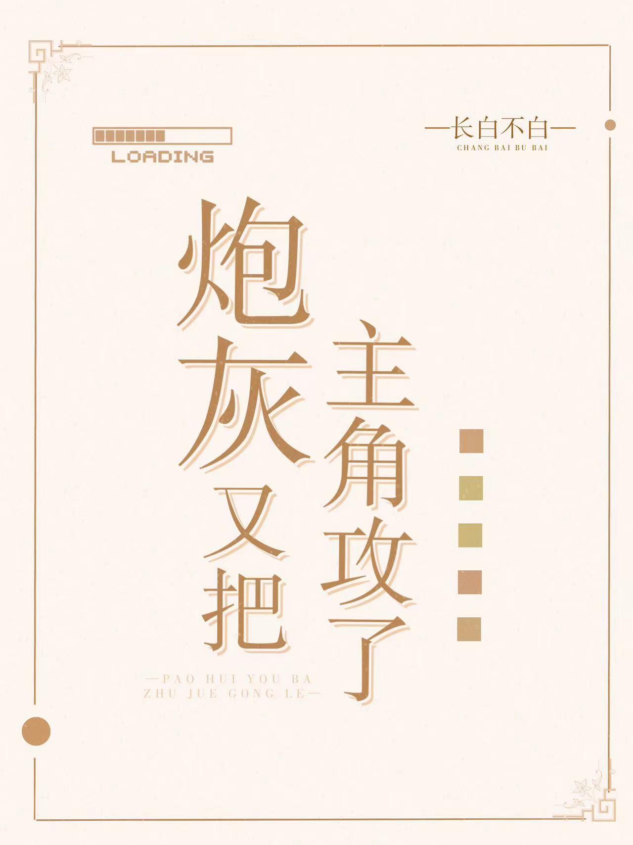 相爱很难离别易散大结局