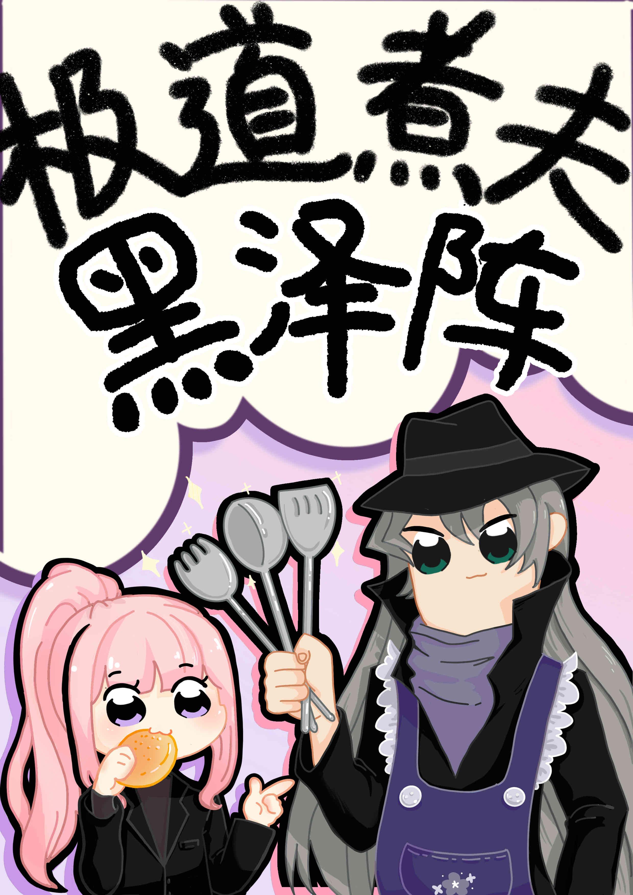 老婆和她情人的计划被我发现了全文