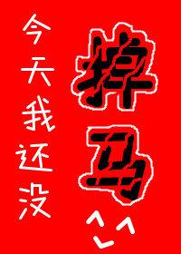 嫣然如痴结局+番外小说