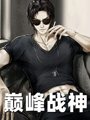 成为神豪后得知前女友生下龙凤胎后续+完结