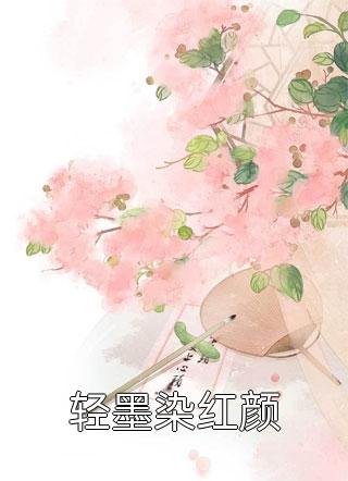 重生后，我送眼神不好的弟妹下地狱完本