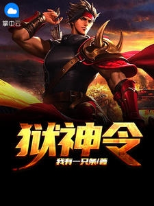 奶娘轻轻一勾手，公府少爷馋成狗番外