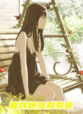 我成了现代鲁滨逊后，全家都悔疯了全文章节