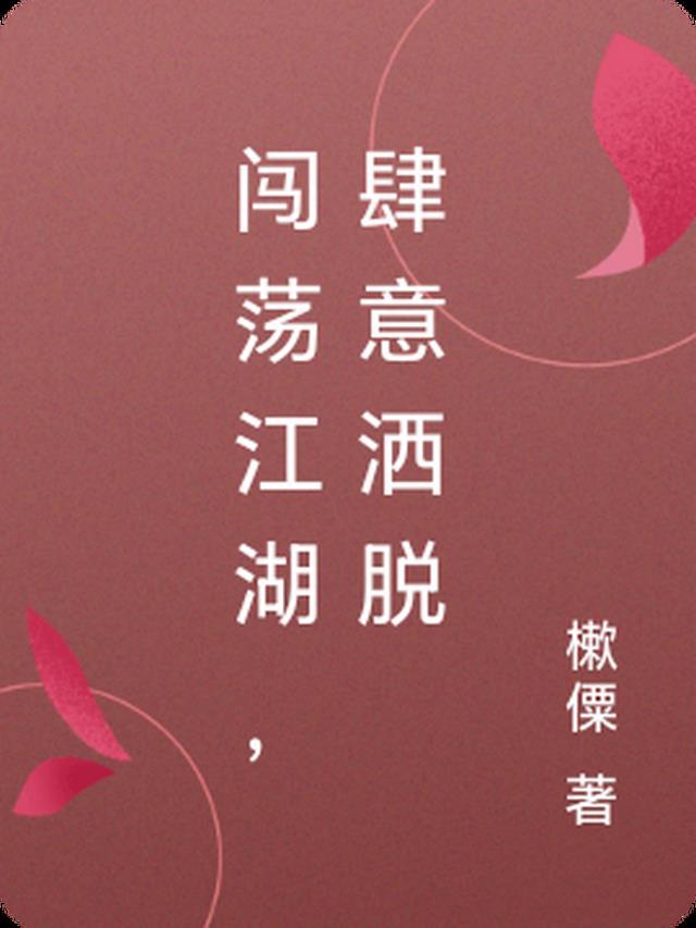 精选篇章重生归来，穿越者慌了！