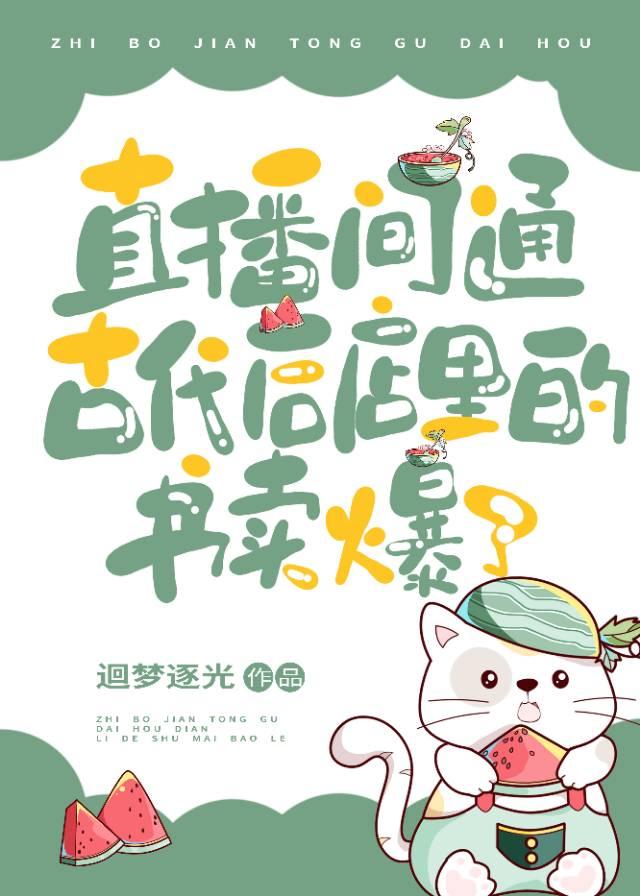 女友患癌后，选择嫁给白月光弥补遗憾 番外