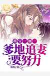 因为看时间被扣工资后，女老板悔疯了后续+无弹窗