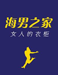 养子虐待亲儿子，在国外休养的我杀了回来完整版