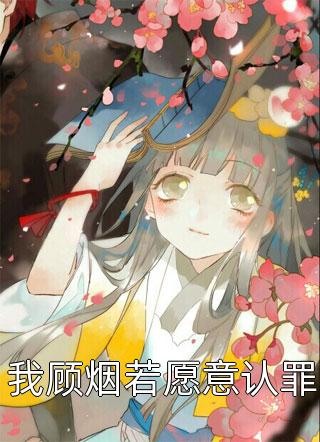 满目星河，终究是过客优质全文阅读