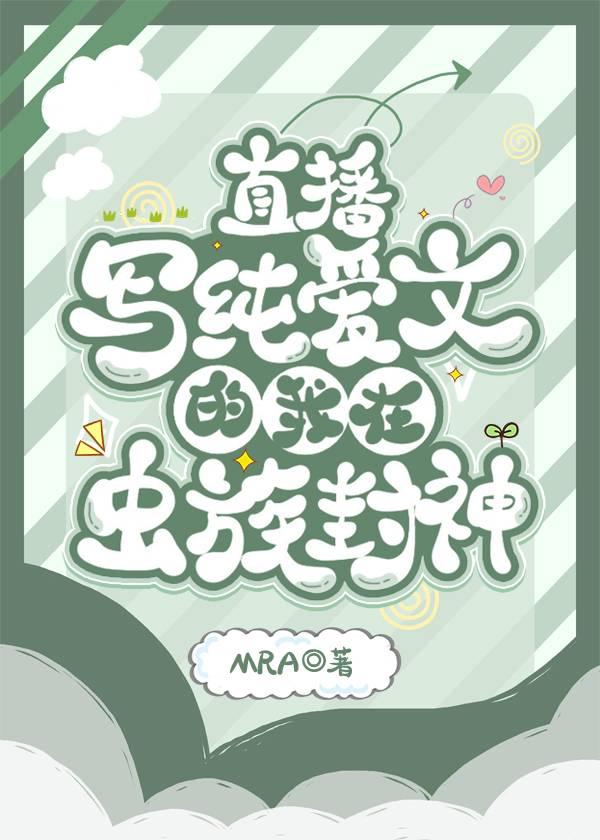 爱意蚀骨全文+免费