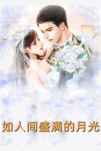 倩影幽幽入我心连载