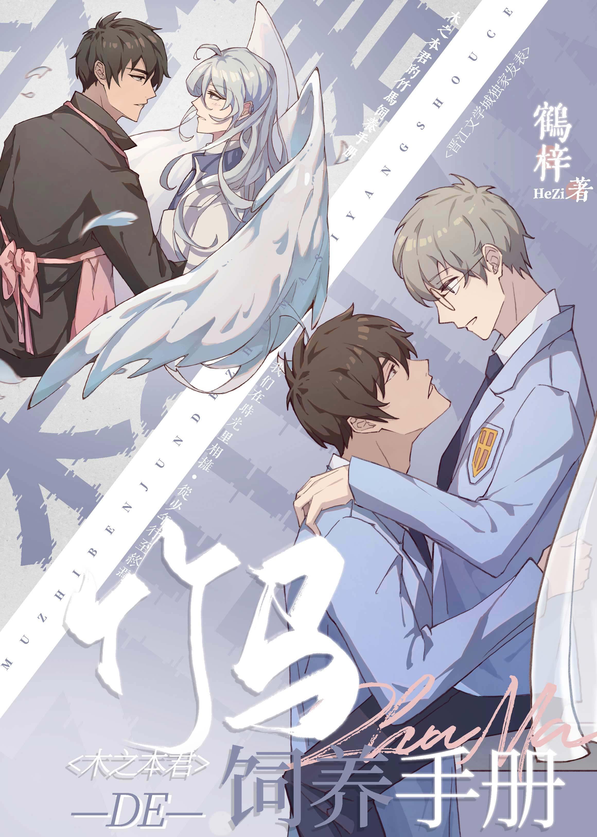 豪门奶爸开局要挂？奶包她反手一个王炸！完整文本